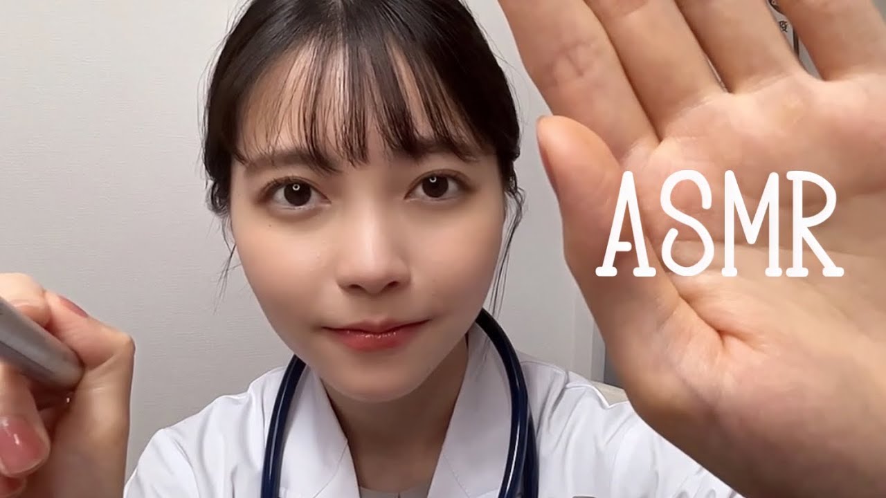 ASMR 健康診断🥼/medical exam 囁き声＋地声