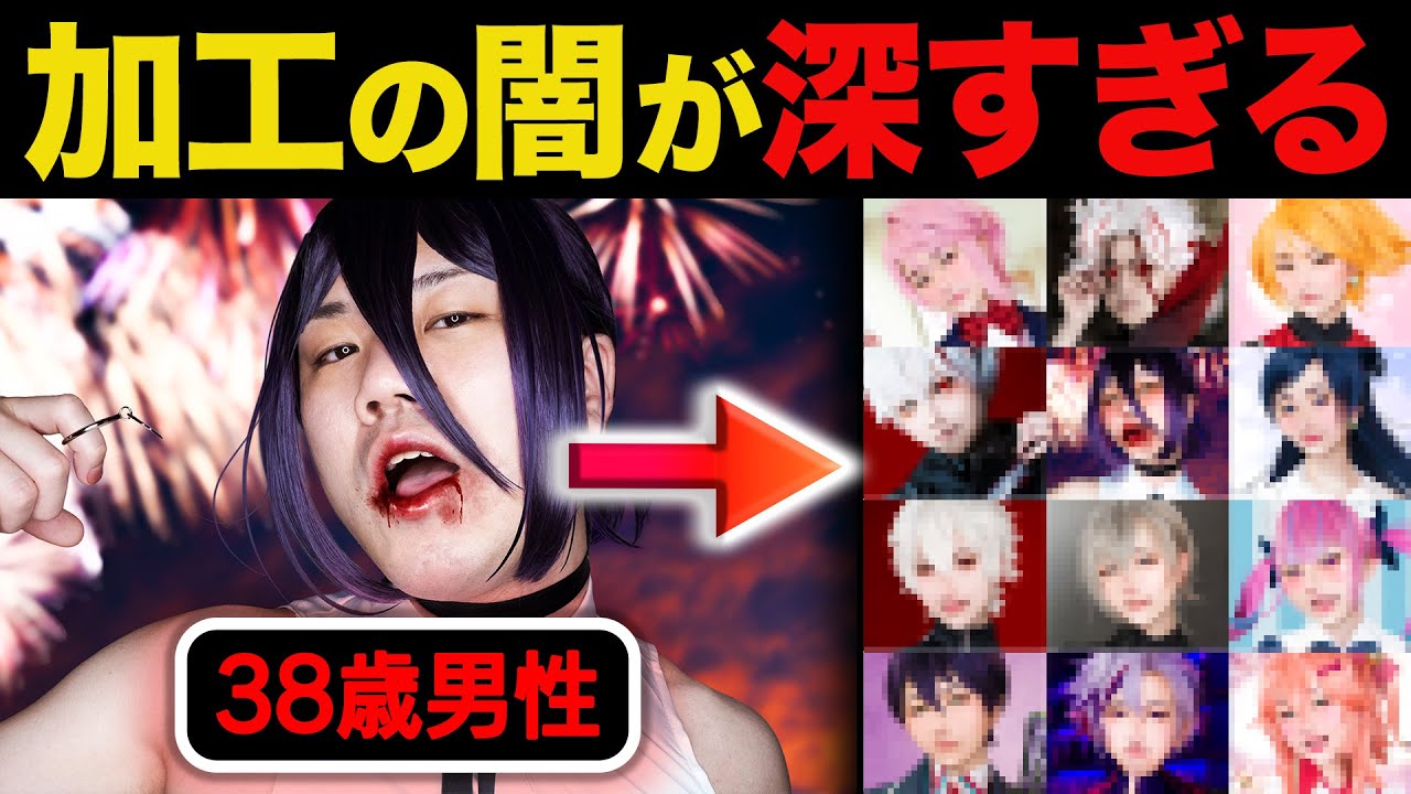 【フォトショ職人】加工の闇が深すぎる件wwwww【2025年名場面集】