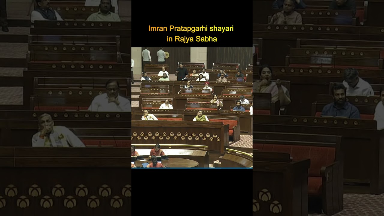 Imran Pratapgarhi shayari in Rajya Sabha #WaqfAmendmentBill #WaqfBill