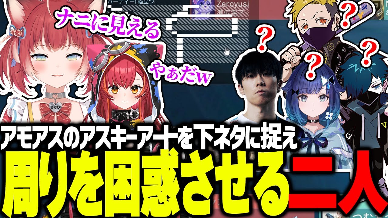 脳みそがピンクすぎて周りを困惑させる猫汰つなとかるび【赤見かるび切り抜き/猫汰つな バニラ わいわい 紡木こかげ Pepper/VALORANT】
