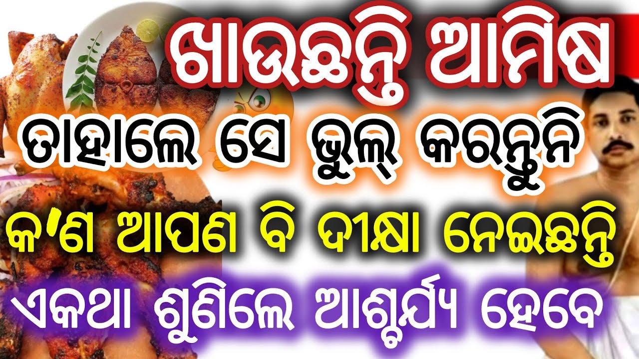ଆପଣ କ'ଣ ଏଇ ଗୋଟିଏ ଭୁଲ୍ କରୁଛନ୍ତି କି😕 | ପାଇବେ କଷ୍ଟ | କ'ଣ ହେଲା ଏକ ବଙ୍ଗାଳୀ family ର😮 @rspathakaudi 