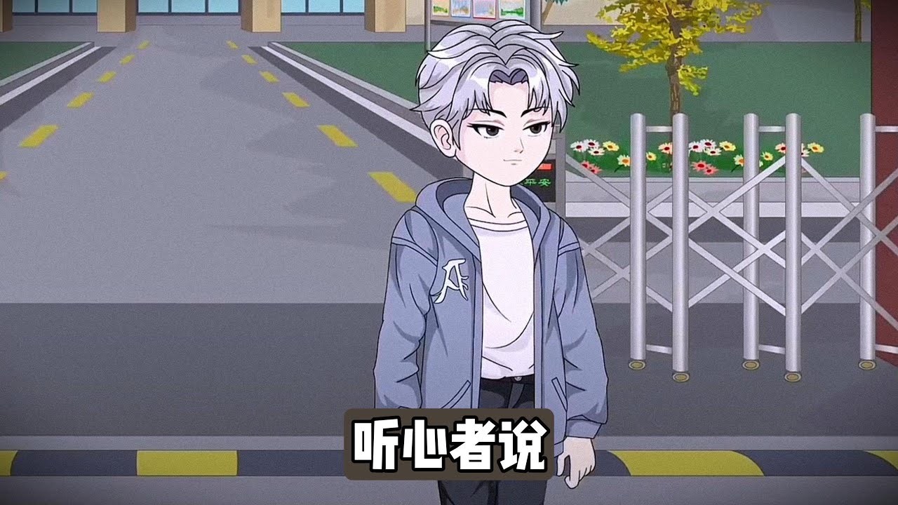 江小白因食物中毒沉塘后，意外回到被豪门楚家接回的第一天，养弟刘芒多次设计陷害，包括：假装食物中毒，嫁祸江小白投毒；高考橡皮藏小抄，导致江小白被终身禁考#沙雕剧情 #漫剧 #動漫
