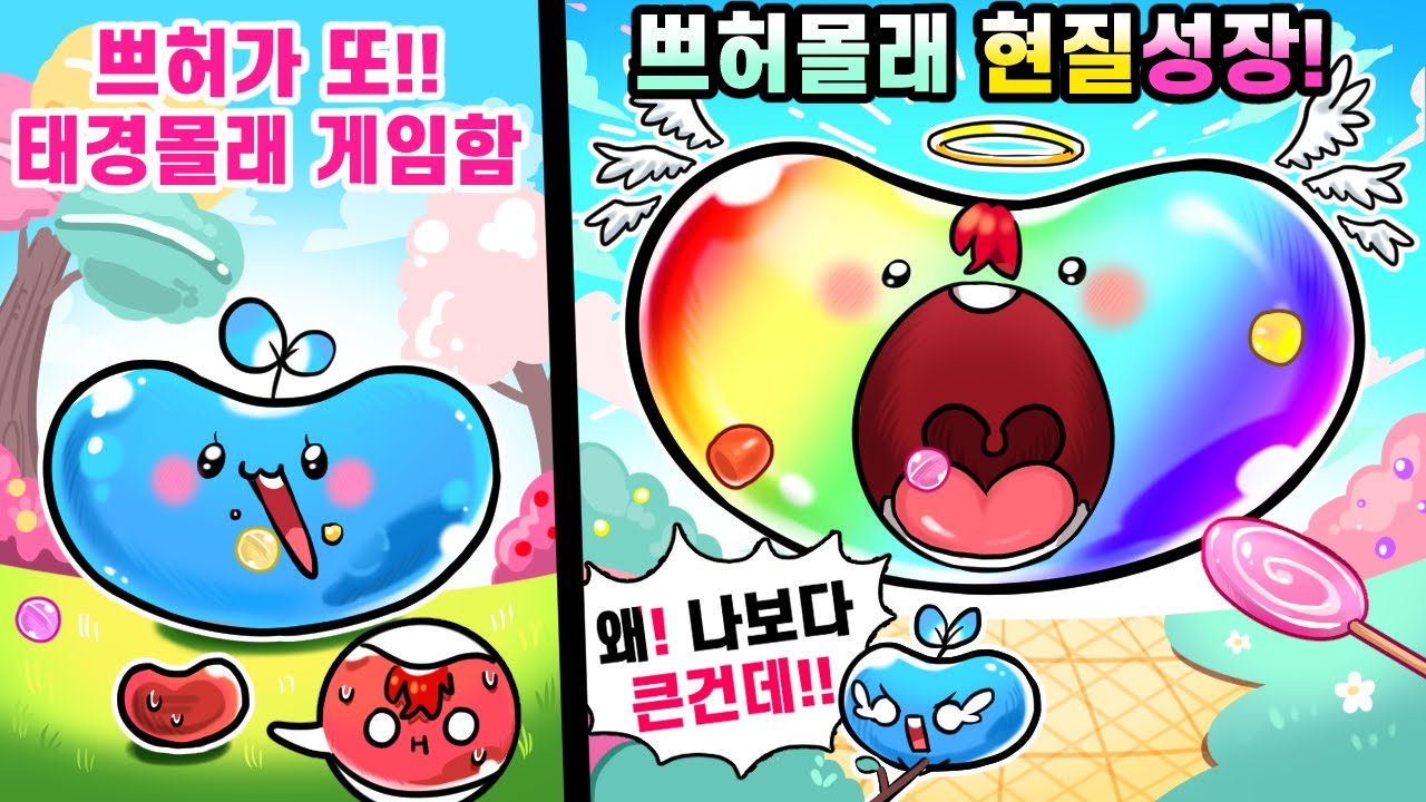 폐관수련 vs 핵과금 또 태경 몰래 게임한 쁘허 ㄷㄷ 과금으로 혼내주겠습니다 콩 키우기? (로블록스)