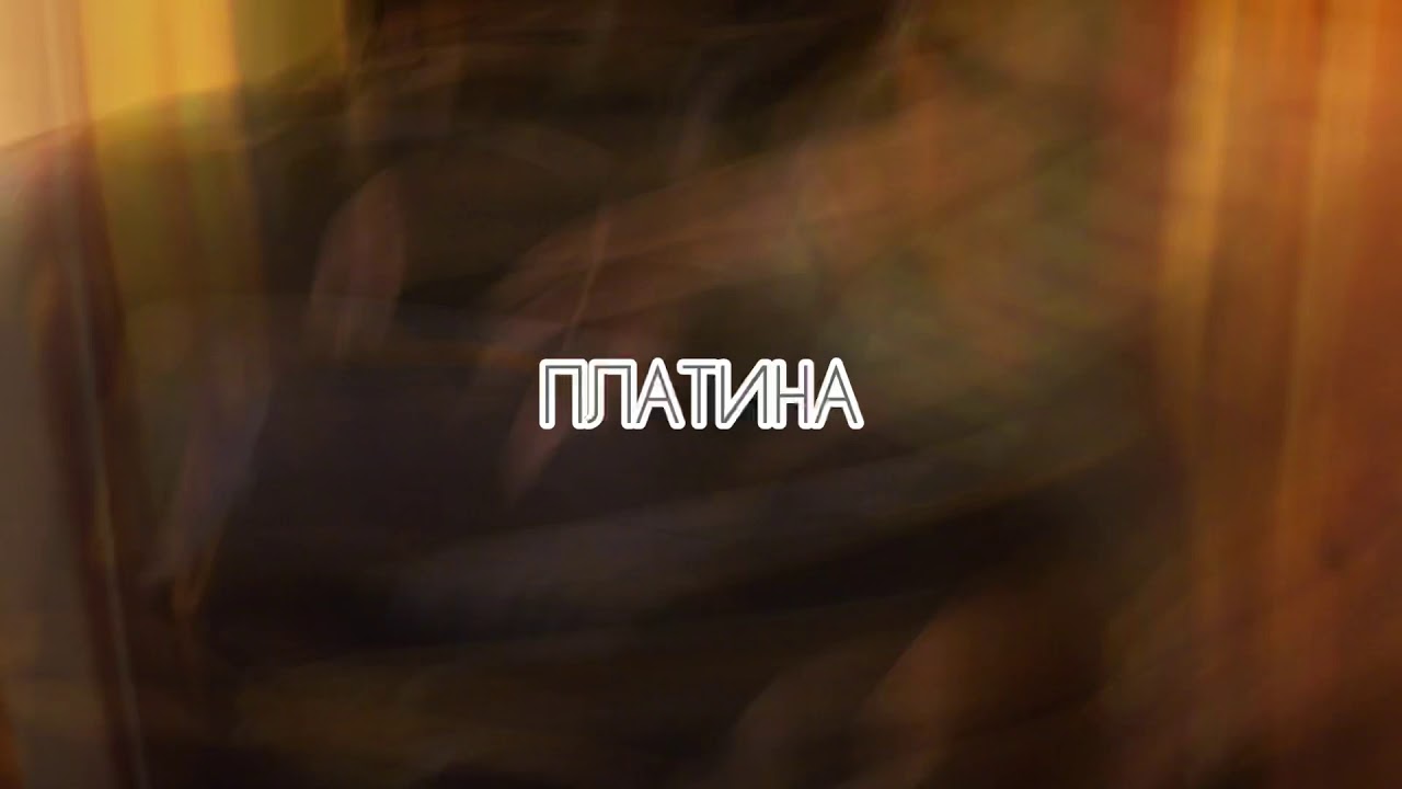 Daway, TERARSY & Dorohman - Платина (Премьера трека 2021) | (сниппет)