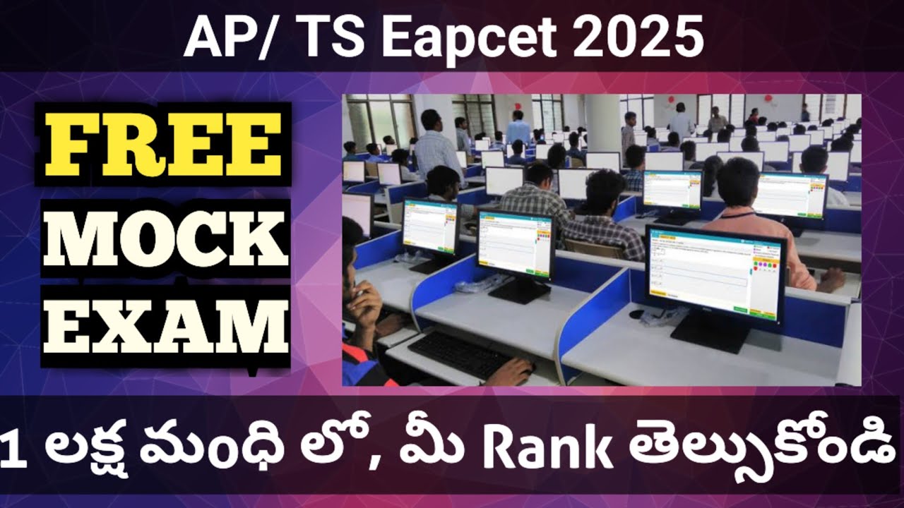AP TS Eapcet Free eamcet eapcet mock test ||eamcet practice test online free|| eamcet mock test 2025