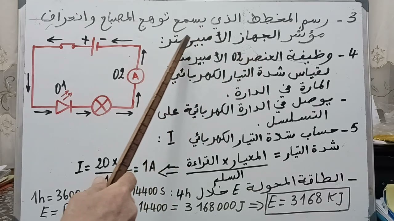 اختبار الفصل الثاني في مادة العلوم الفيزيائية المستوى الثالثة متوسط  التمرين الأول # 2022 