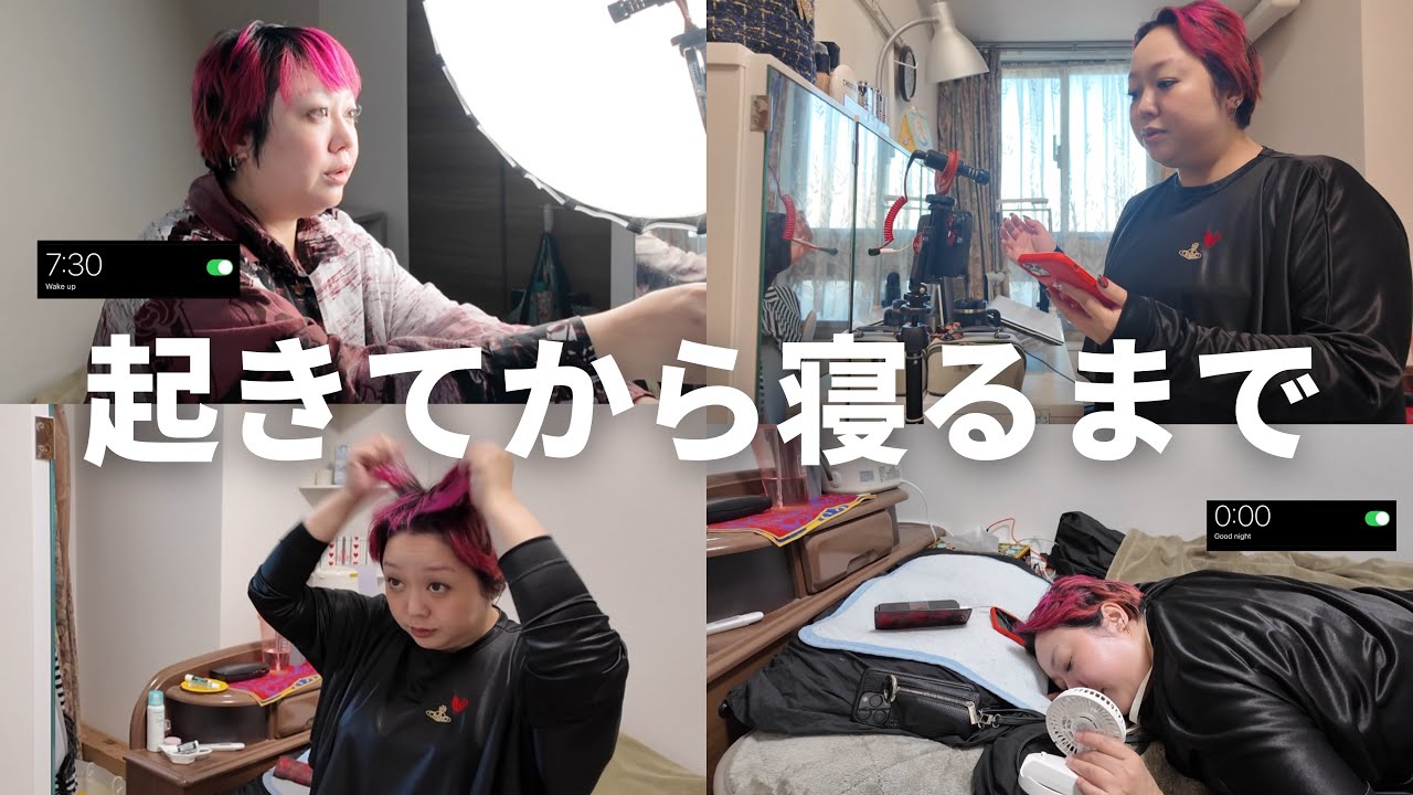 【1日密着】美容系インフルエンサーのリアルな生活【仕事の日ver.】