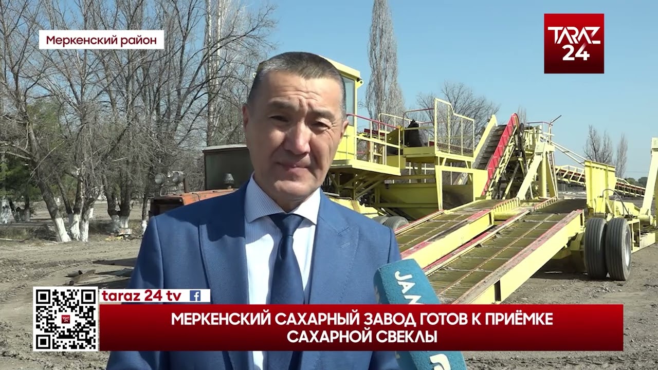 МЕРКЕНСКИЙ САХАРНЫЙ ЗАВОД ГОТОВ К ПРИЁМКЕ САХАРНОЙ СВЕКЛЫ