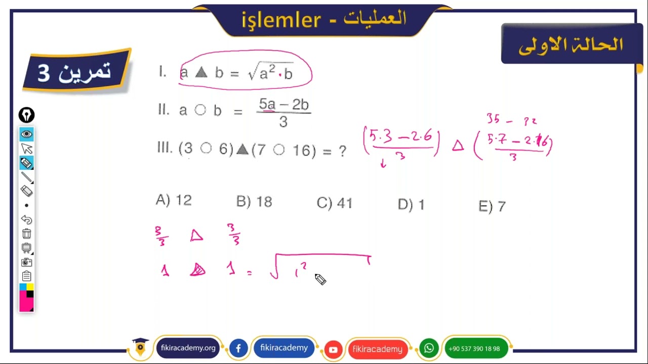 العمليات في الايكيو يوس |حسن الحسين |ايكيو|يوس|اكاديمية فكر
