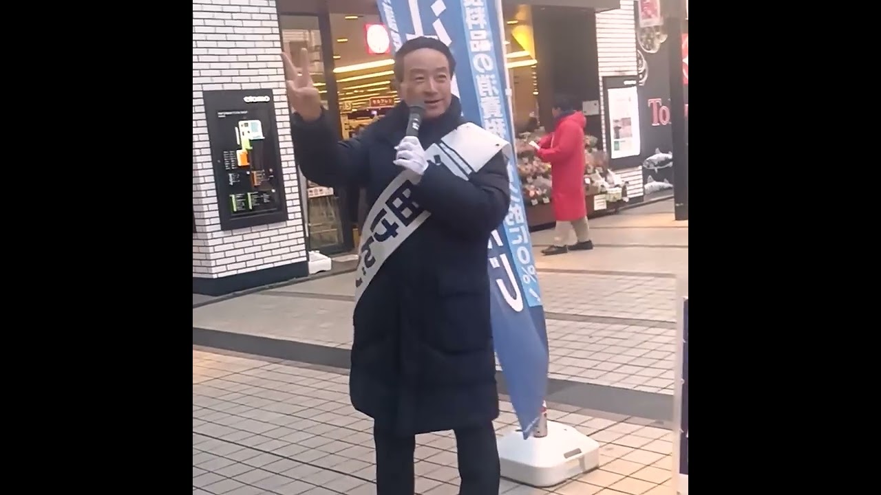 THE選挙　江田けんじ街頭演説(2/4)　【神奈川8区（横浜市青葉区 緑区） 衆院選2026】