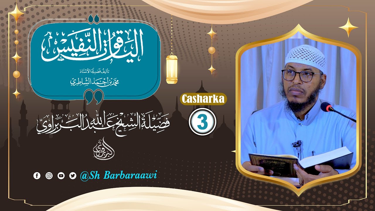 Kitaabka Yaaquut An-Nafiis  - Qaybta 3aad ¹⁴⁴⁴ - ²⁰²³ || Sheikh Cabdullaahi Barbaraawi《حفظه الله》