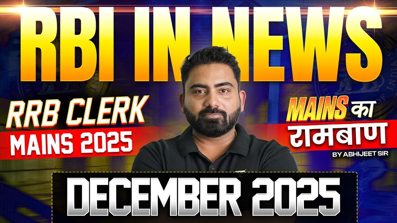 RBI IN NEWS Current Affairs | DECEMBER 2025 | RRB CLERK Mains 2025 | Abhijeet Sir