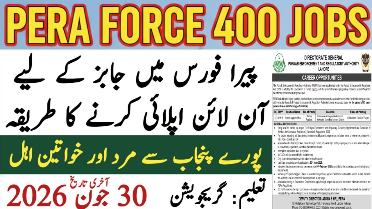 PERA Force Jobs 2026 Apply Online | System Support Officer | Punjab Job Portal Profile | Education