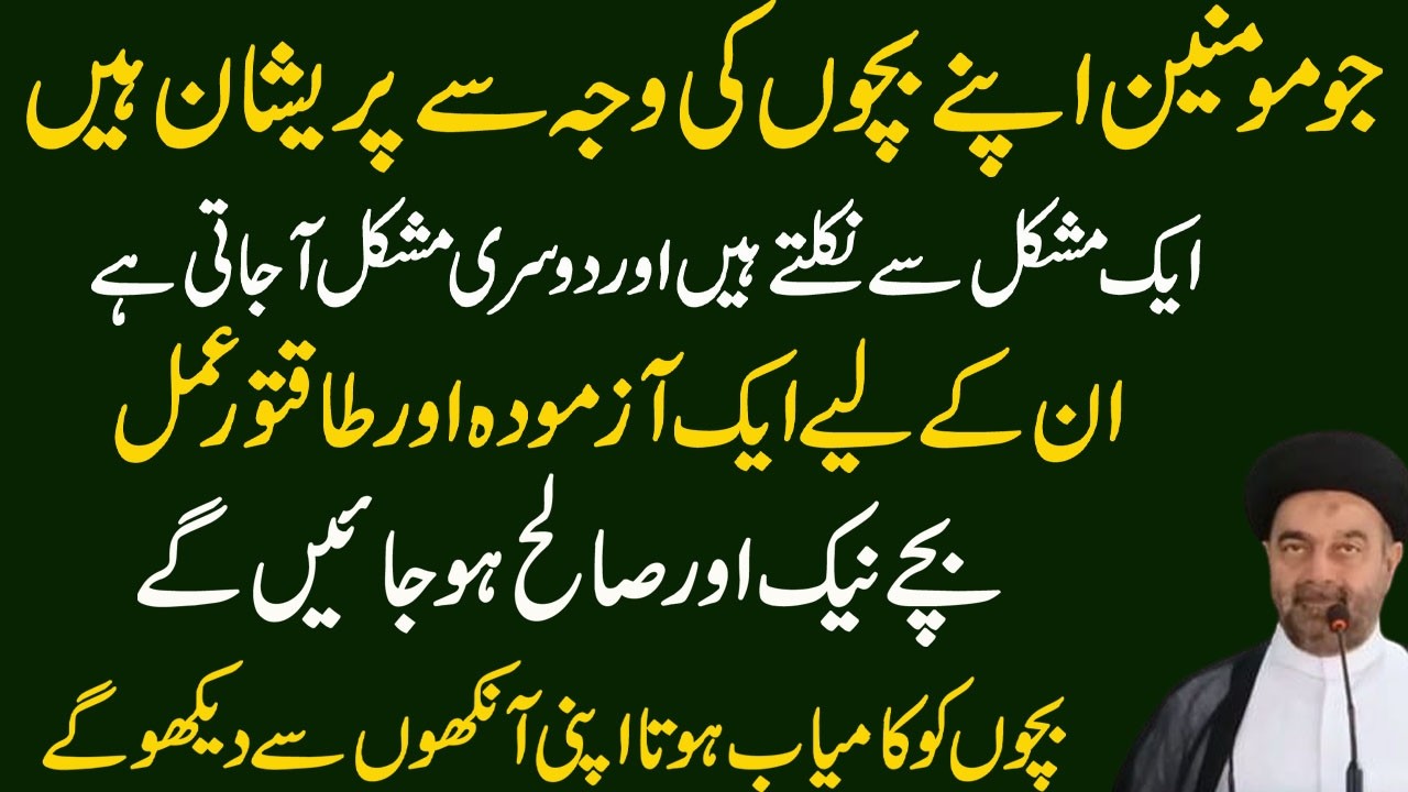 Mah-e-ShabanTaqdeer Badalnay Wala Amal !! Molana Muhammad Ali Naqvi