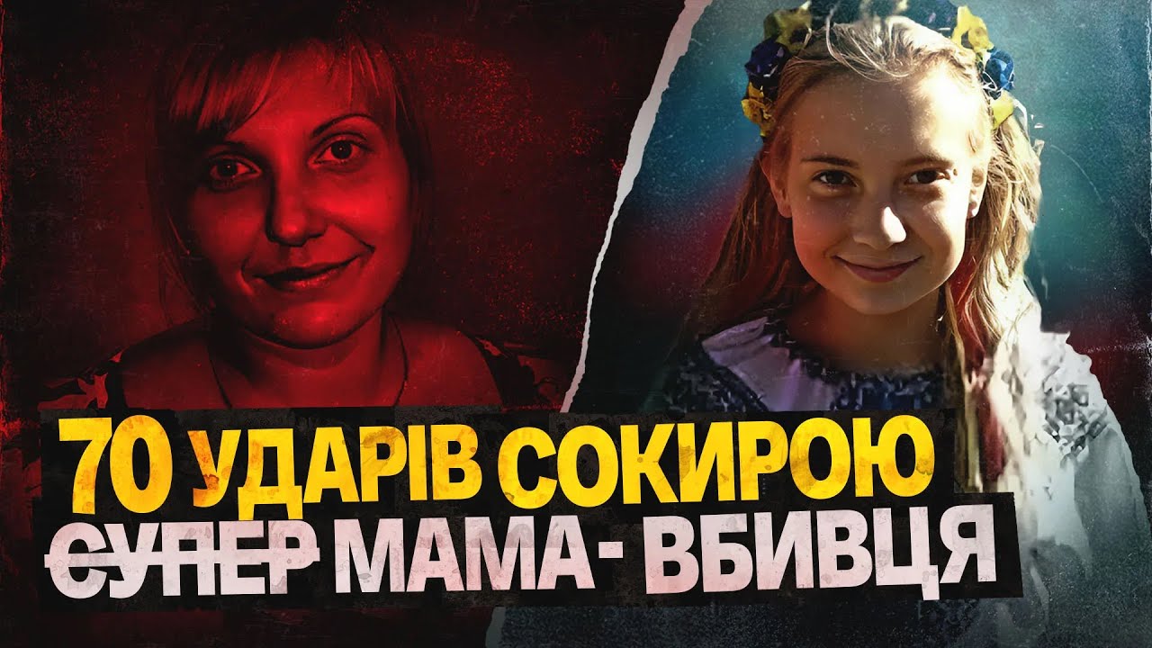 Кропивницький: справа Катерини Добродій