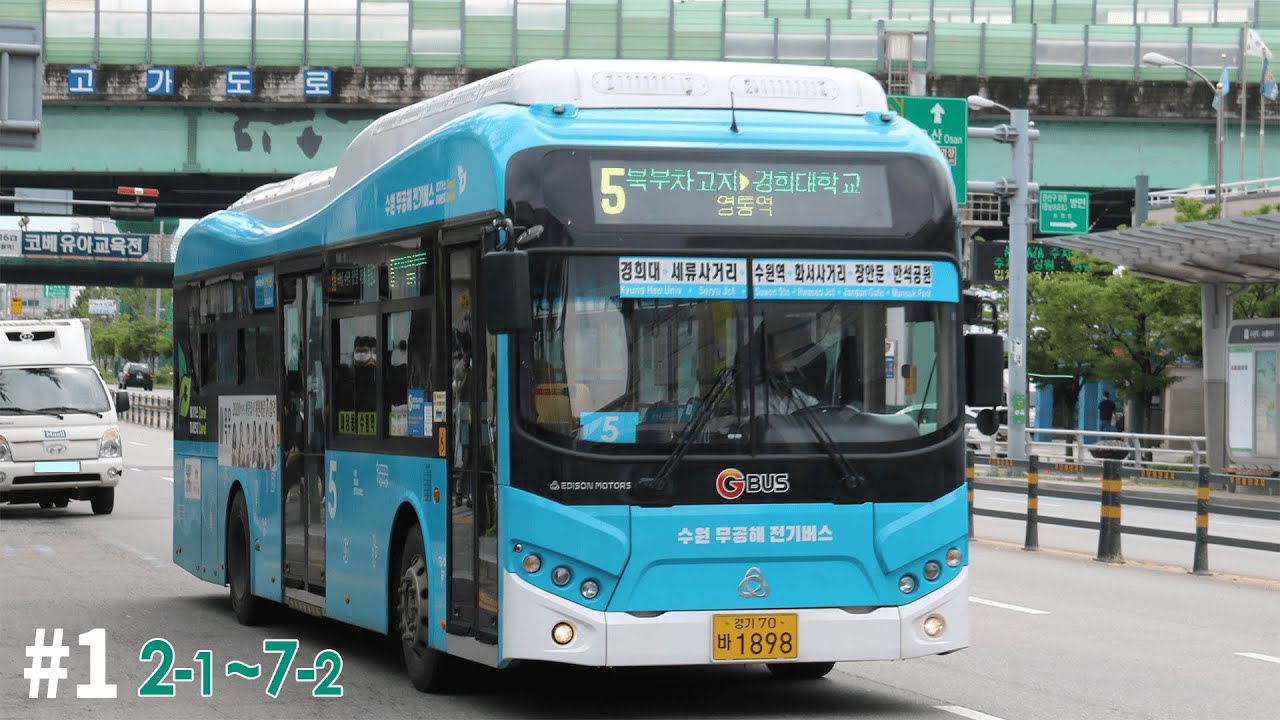 경기도 수원시, 화성시 시내버스 사진모음집 #1 (2-1~7-2번)