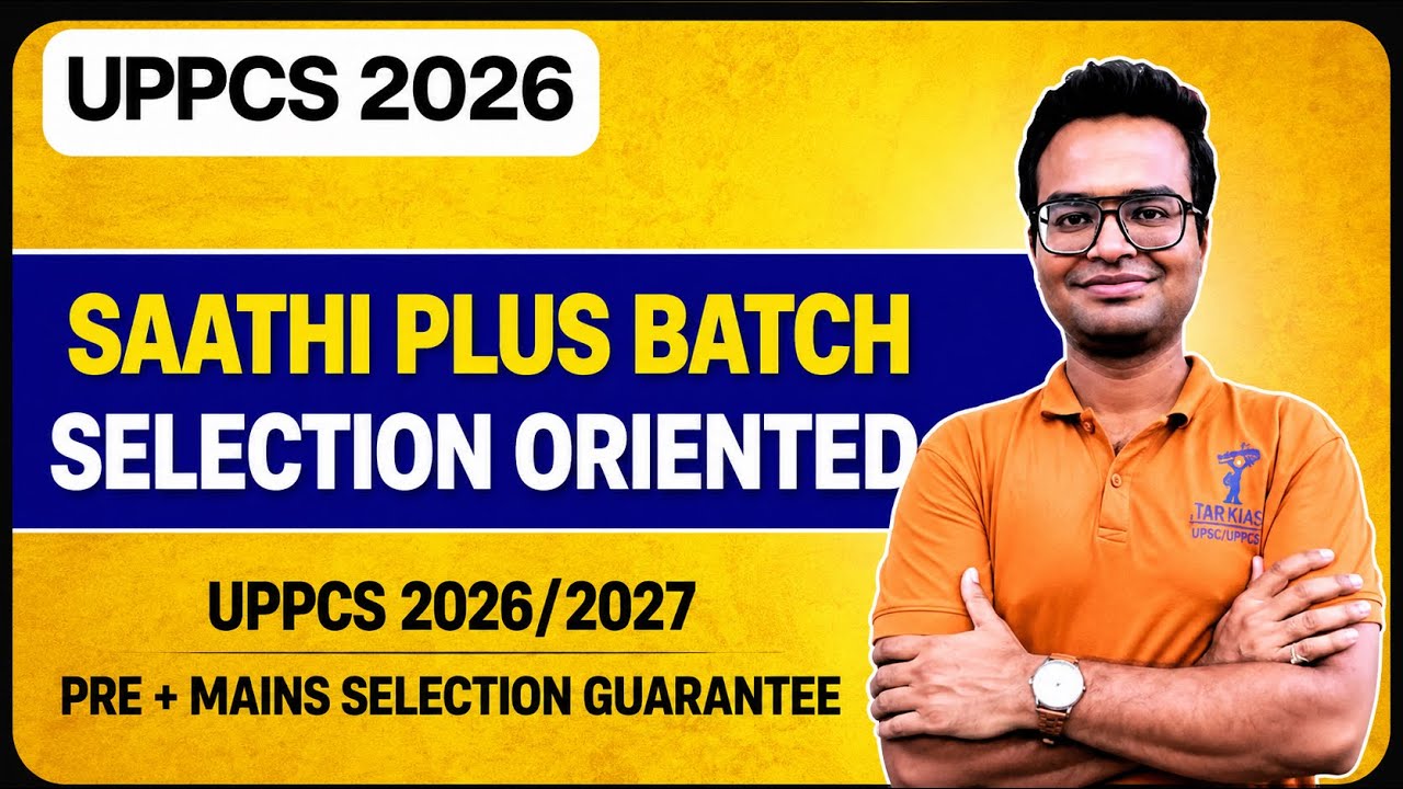 UPPCS 2026 Saathi Plus Batch | Prelims + Mains Integrated Preparation | Selection Oriented Strategy