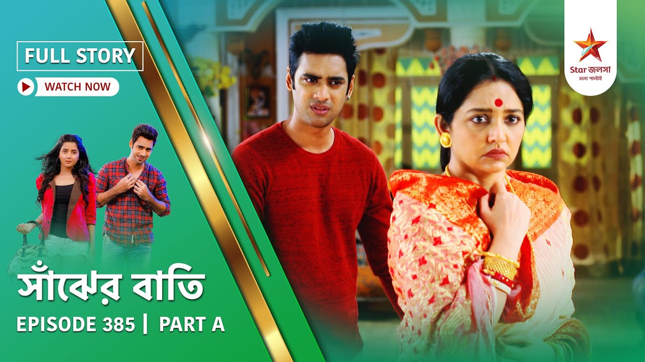 Full Story | Saanjher Baati | Episode 385 | Part A