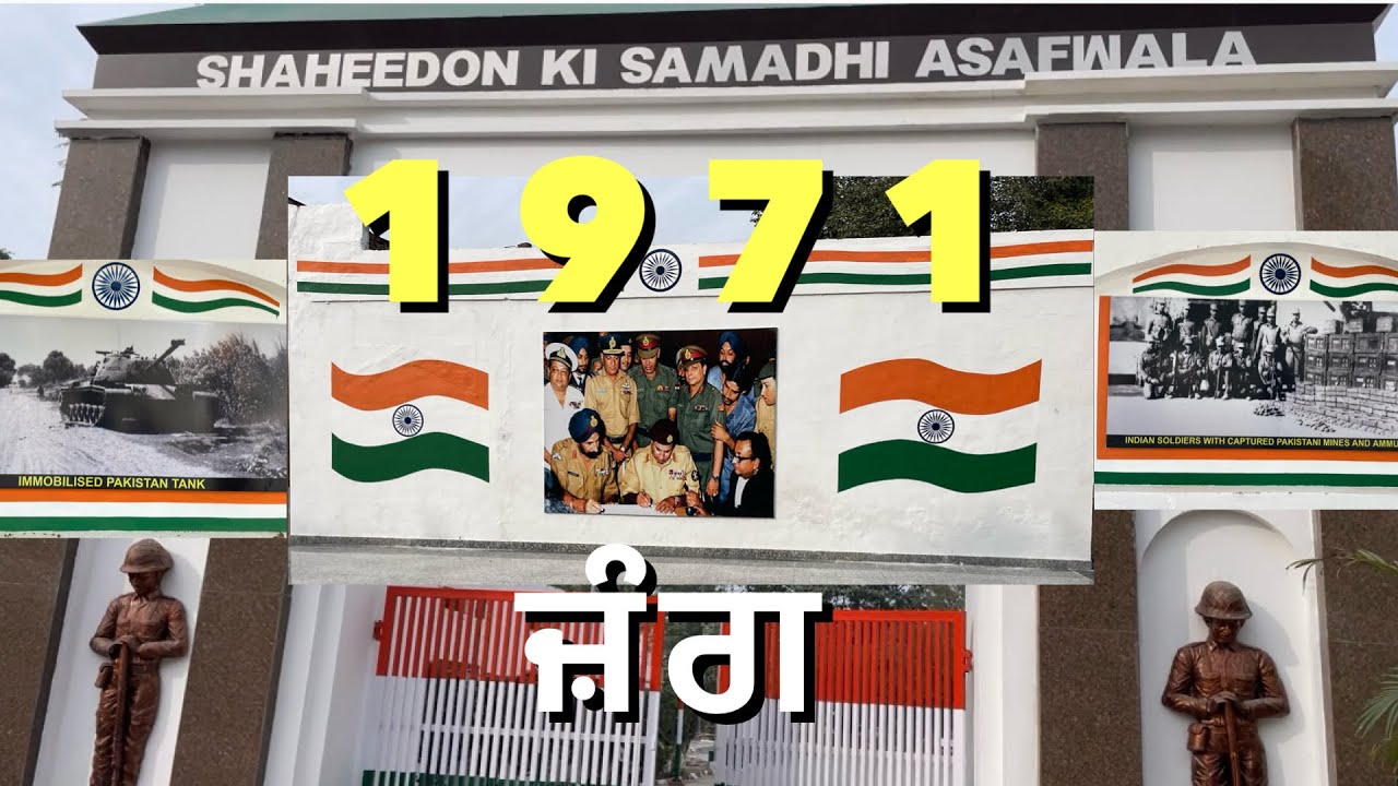 1971 War Martyr Fazilka | War Memorial ( Punjab )