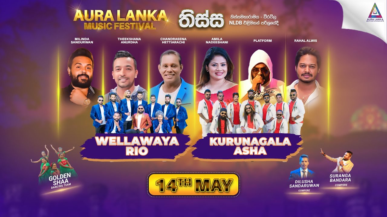 Aura Lanka Music Festival 2023 - වීරවිල ප්‍රසංග මාලාව - Wellawaya Rio & Kurunegala Asha | අටවන දිනය