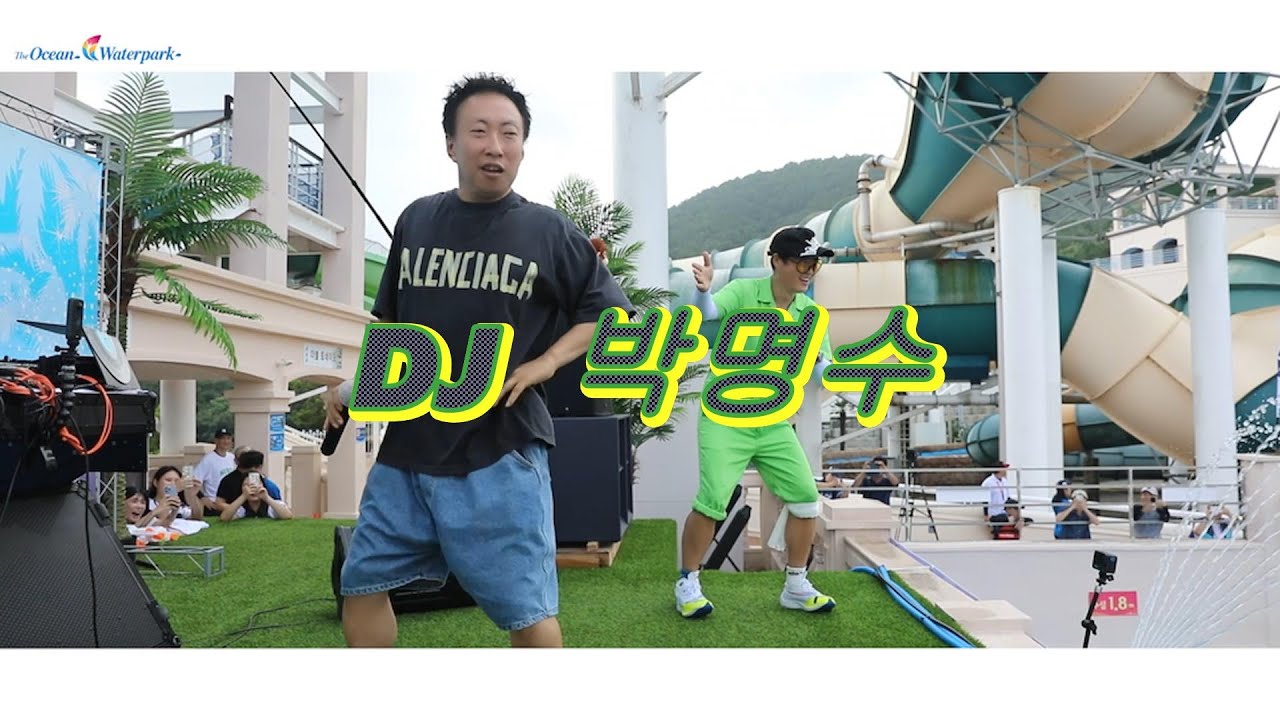 박명수 G-PARK & DJ CHARLES 여수2024워터샷 썸머 페스티벌 여수디오션워터파크