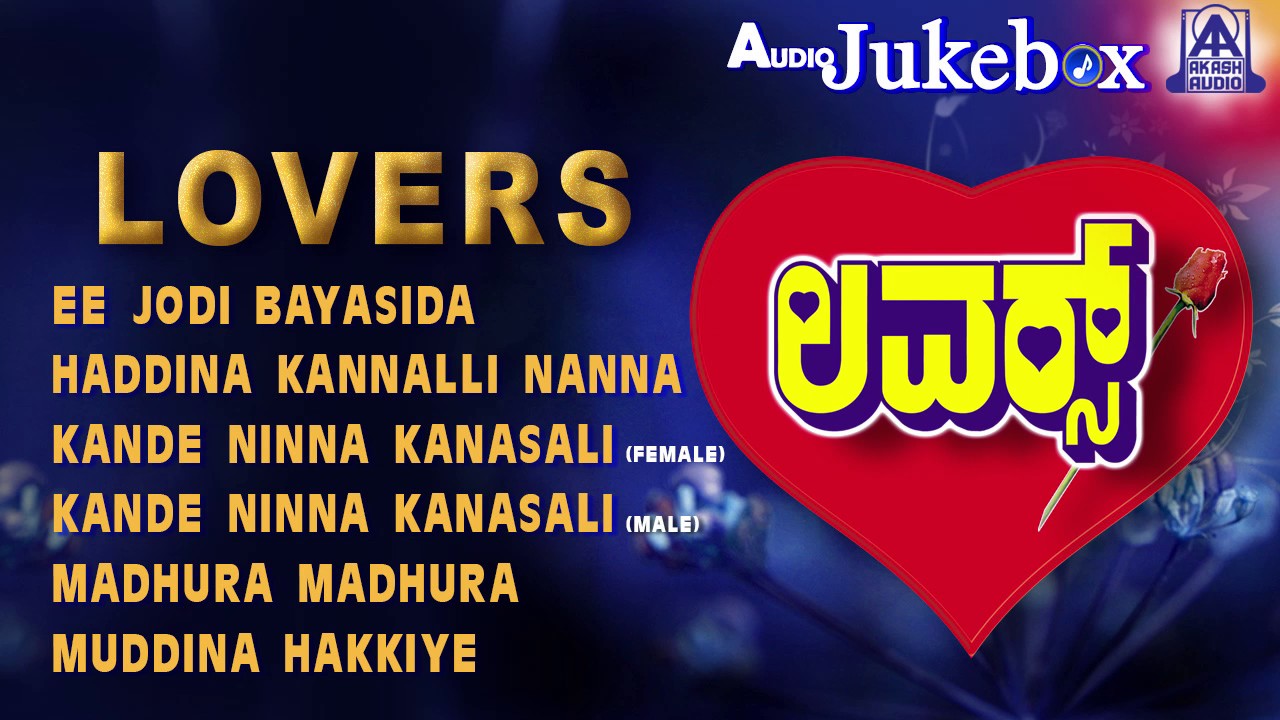 Lovers Kannada Movie  I Audio Jukebox I Vishwanath,Vijayashree I Akash Audio