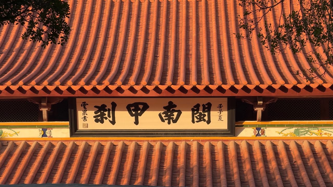 承天寺是如何重建的