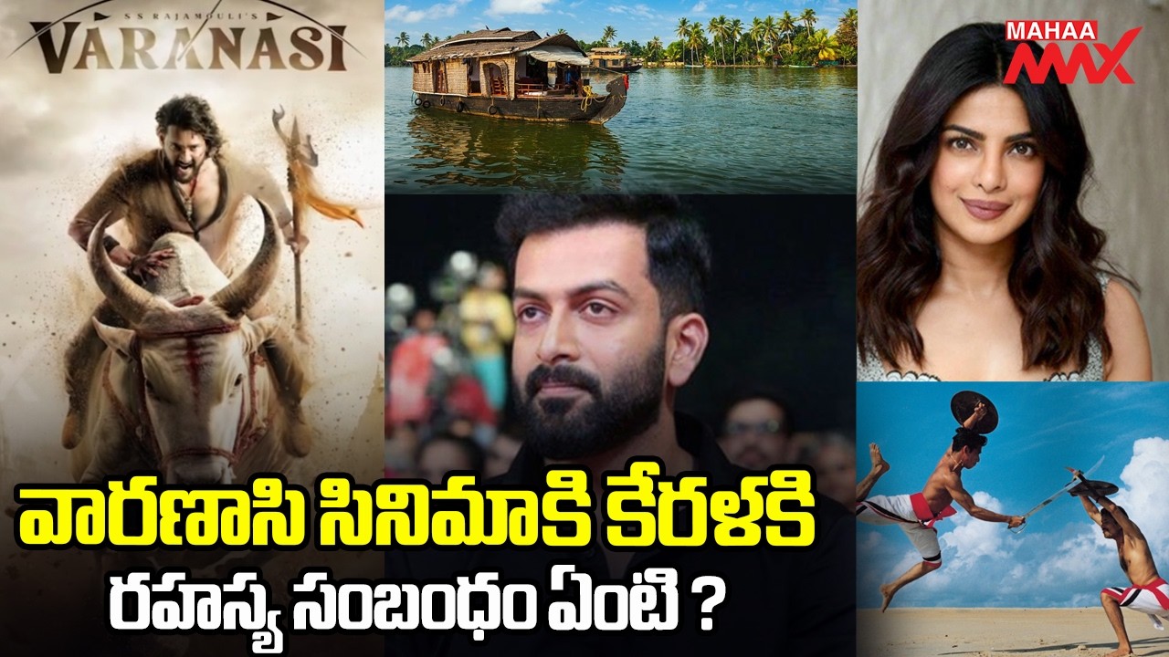 The Secret Link Between Kerala and Varanasi Revealed! 🎥 | Official Promotion | Mahaa Max