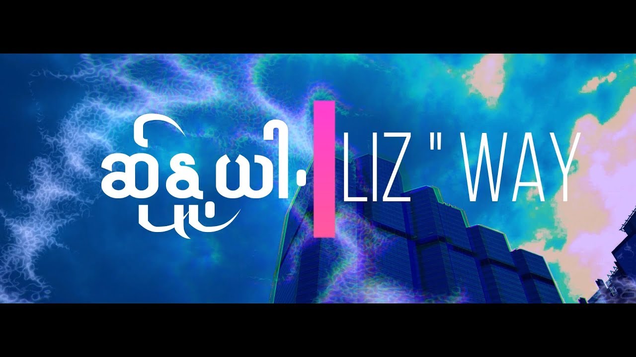 LIZ  ' WAY ဆ်ုနုယါ karen new song 2019