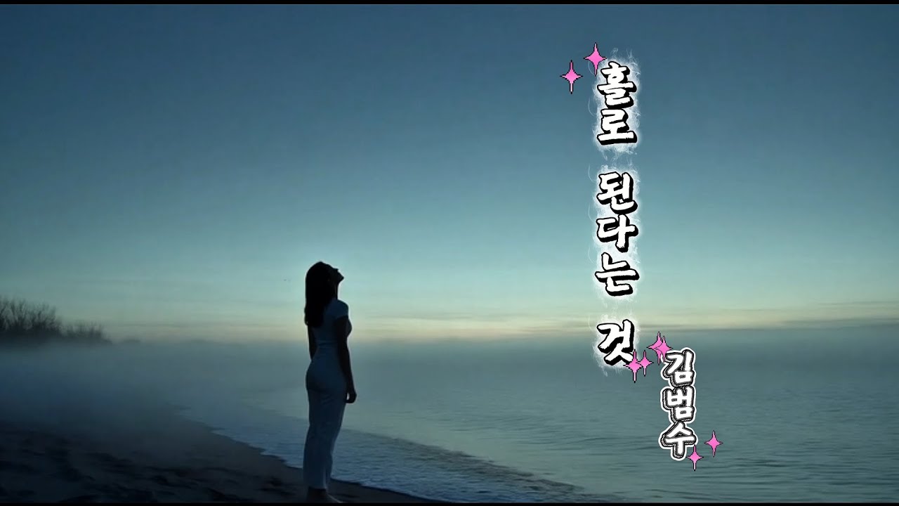 이별은 두렵지 않아, 하지만...