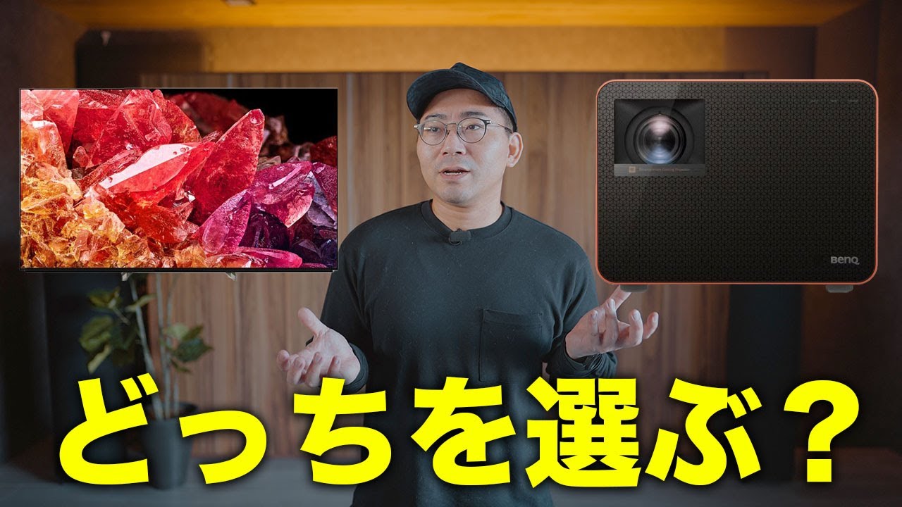 プロジェクターはテレビの代わりになるのか問題