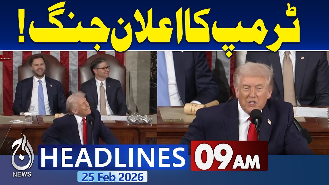 Trump warns Iran | Trump delivers State of the Union address | 9AM HEADLINES