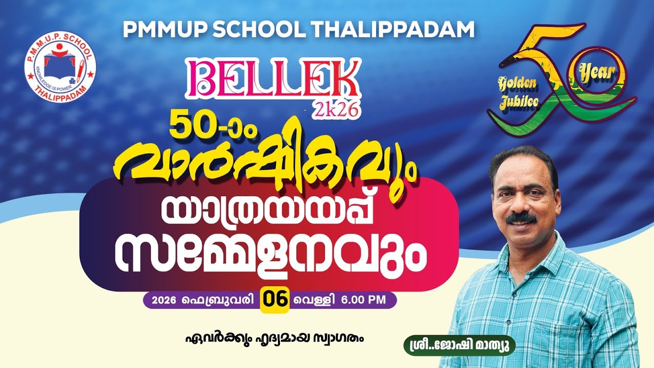 BELLEK 2K26,PMMUP SCHOOL THALIPPADAM