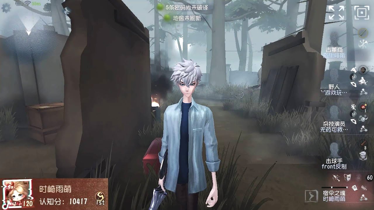 #1647 1st Wu Chang | Pro Player | Arms Factory | Identity V