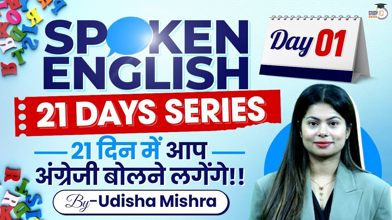 Spoken English Classes for Beginners | Day 1/21 of English Speaking by Udisha Mishra