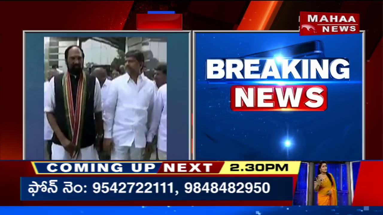 Seats Allocation Process Starts Over Grand Alliance In TDP And Congress | Mahaa News