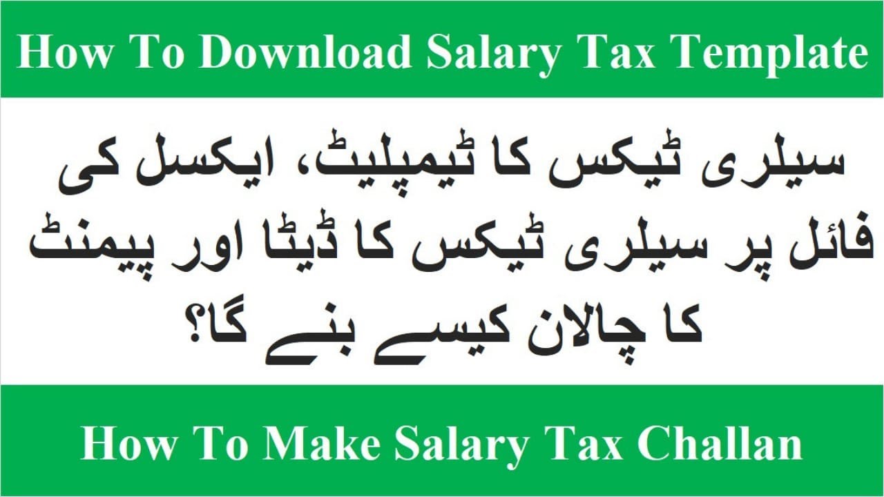 How To Download Salary Tax Template | How To Make Salary Tax Data On Excel File & Payment On FBR