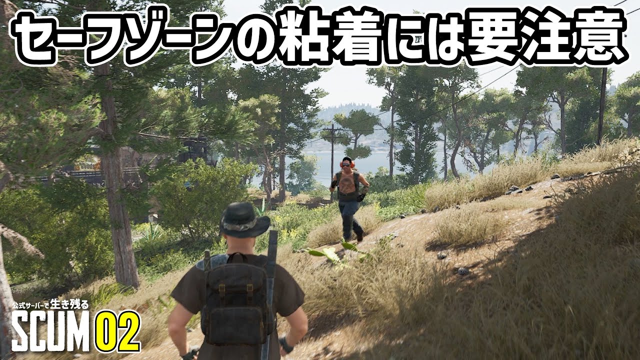 【公式PVP SCUM】ハイキングバックパックまでが遠い&hellip; #02  #scum
