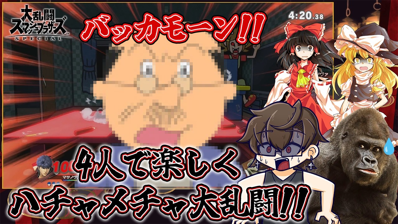 【スマブラSP】久しぶり（4年ぶり）にスマブラ実況やっていくぞ!!