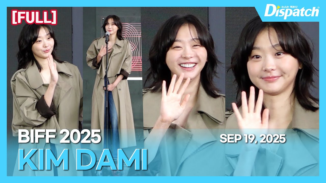 김다미, “영화 ‘대홍수’ 야외무대인사”｜KIM DAMI, “‘The Great Flood’ an outdoor stage greeting” [현장]