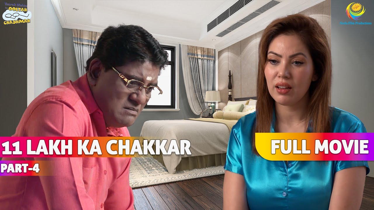 Kya Hai 11 Lakh Ka Chakkar?! | FULL MOVIE | Part 4 | Taarak Mehta Ka Ooltah Chashmah
