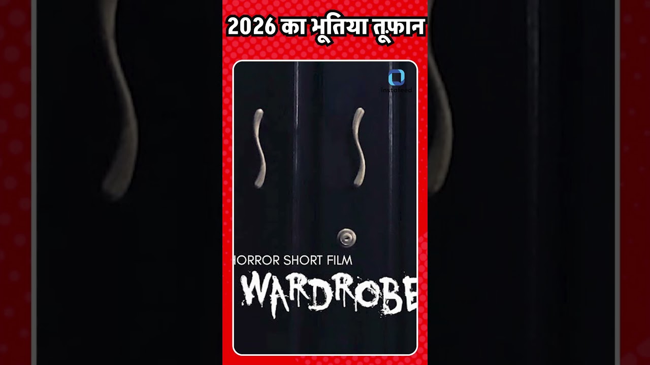 Bollywood Horror Universe शुरू! Bhool Bangla से Tumbbad 2 तक डर का नया दौर