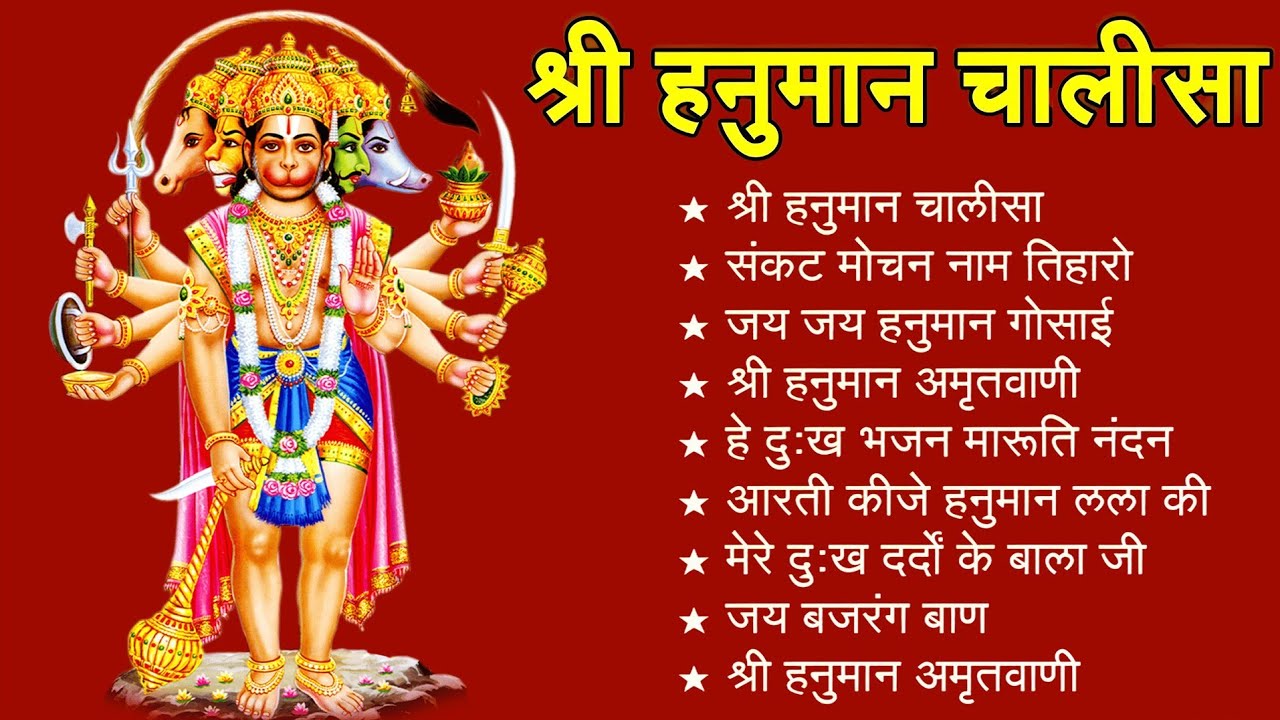 श्री हनुमान चालीसा 🌺🙏 shree hanuman chalisa original video 🙏🌺 gulshan kumar hariharan full hd