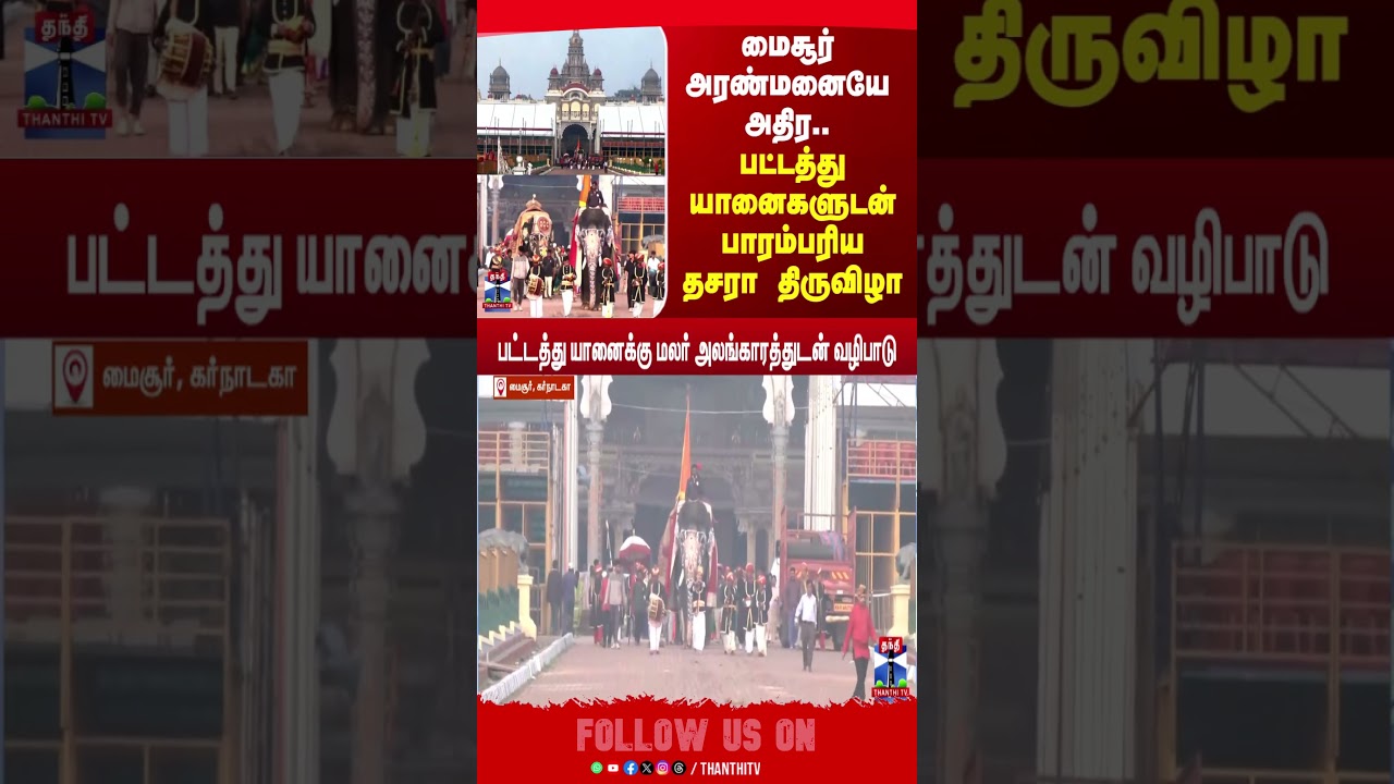 Mysore Dasara Festival 2026 | DASARA