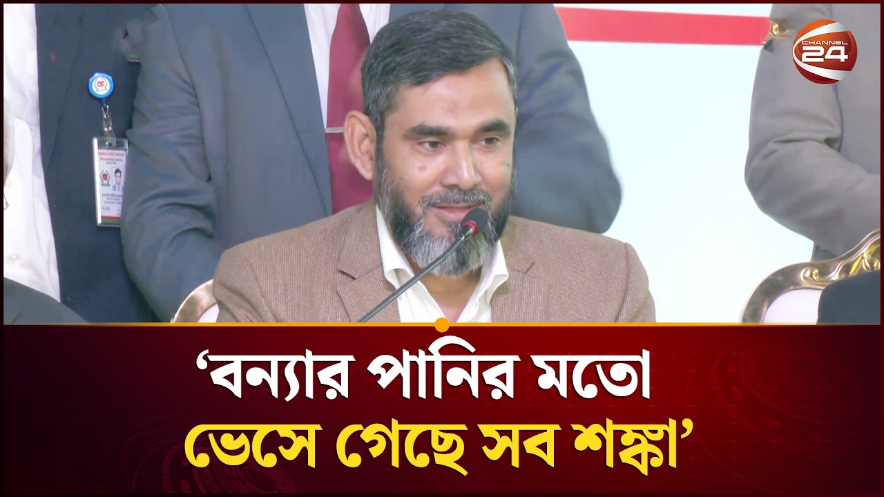 ঈদের উৎসবের মতো নির্বাচনে অংশ নিয়েছেন জনগণ: ইসি সানাউল্লাহ | EC | BD Election | Channel 24