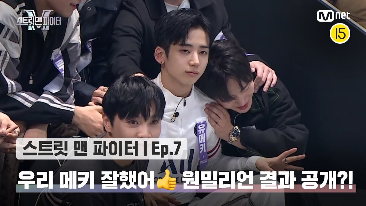 [EN/JP] [스맨파/7회] 우리 메키 잘했어👍 안무계의 두 거장이 포진한 원밀리언의 점수는 과연?!#스맨파 | Mnet 221011 방송
