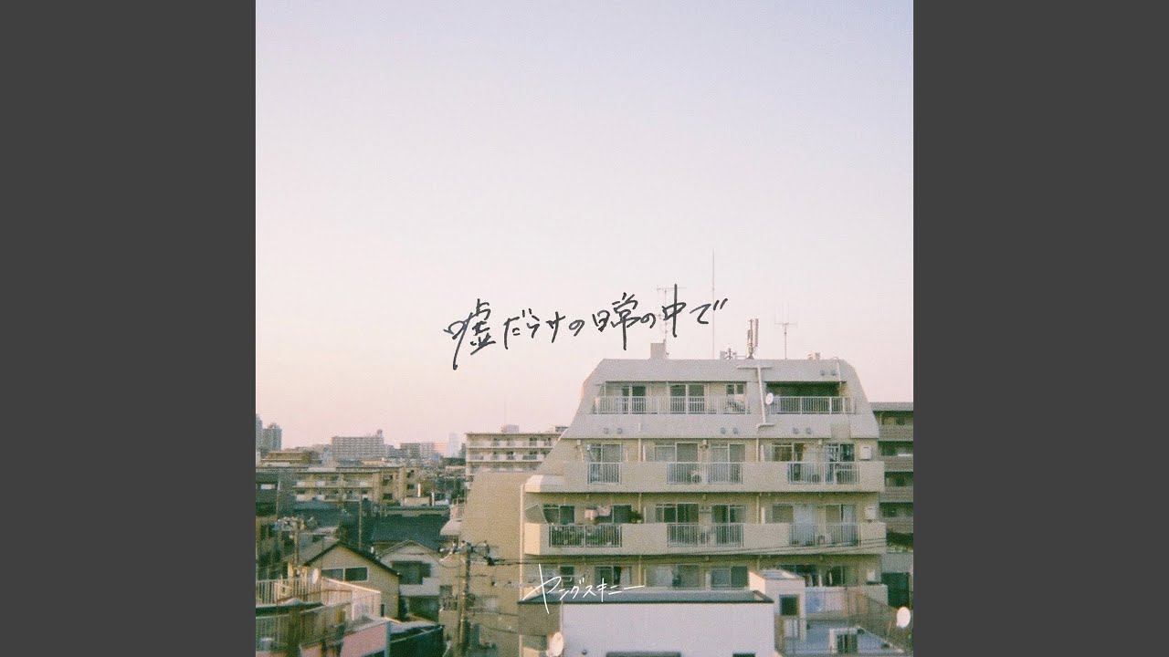 ワンナイト (2024 ver.)