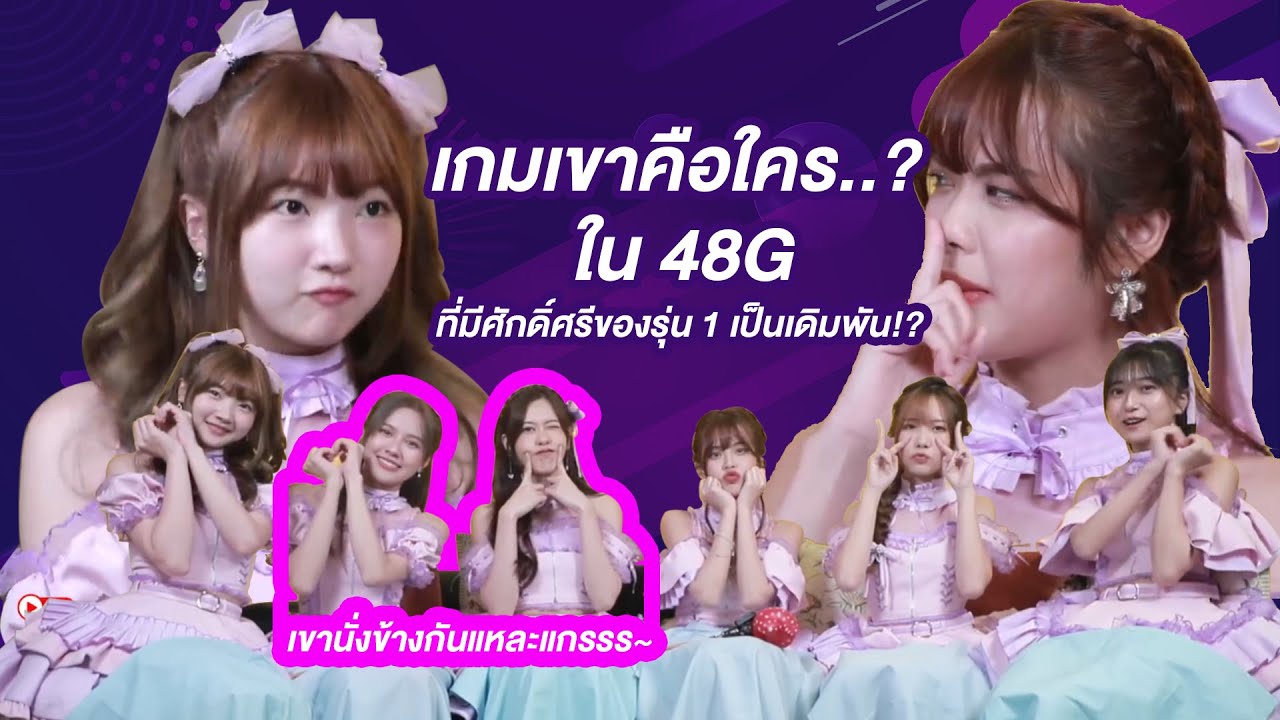 ท้า #BNK48 ทาย 'นี่คือใครใน 48G..?' ที่มีศักดิ์ศรีของรุ่น 1 เป็นเดิมพัน!? | POP UP LIVE (Full Live)