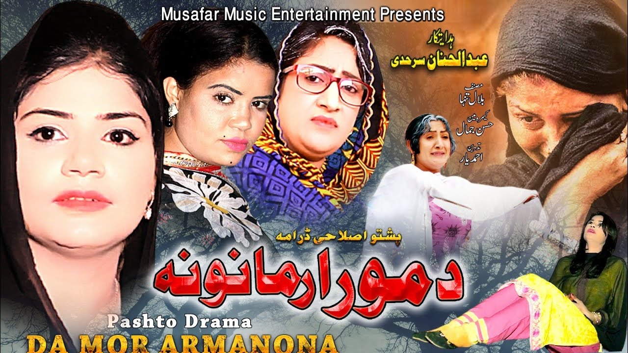 Da Mor Armanona | New Pashto Drama 2024 | Bushra, Sumbal, Shehnaz Peshori Telefilm