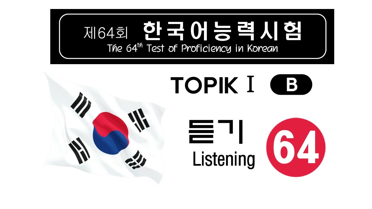 64th TOPIK I Listening